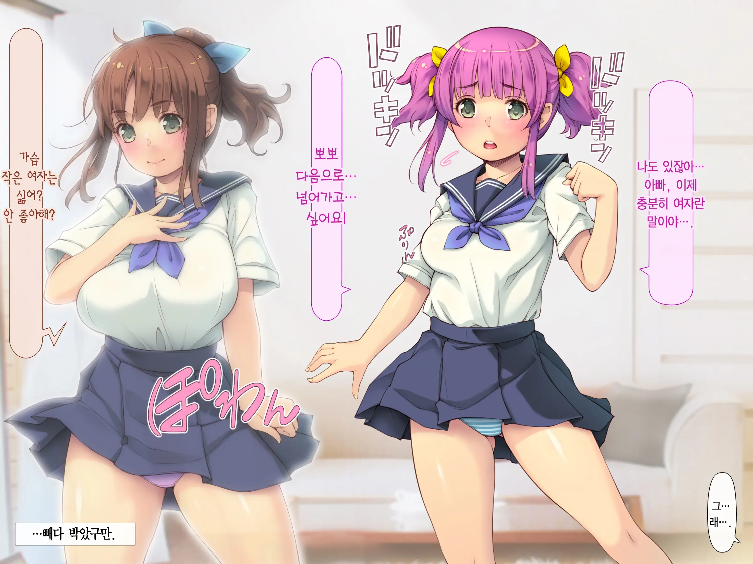 Pokopoko Haramase Kazoku Harem ~Haha Ane Imouto Musume-Tachi To Pakopako Seikatsu~ | 순풍순풍 임신하는 가족 하렘 ~엄마 누나 여동생 딸과 함께 떡치는 생활~